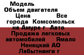  › Модель ­ Toyota Hiace › Объем двигателя ­ 1 800 › Цена ­ 12 500 - Все города, Комсомольск-на-Амуре г. Авто » Продажа легковых автомобилей   . Ямало-Ненецкий АО,Лабытнанги г.